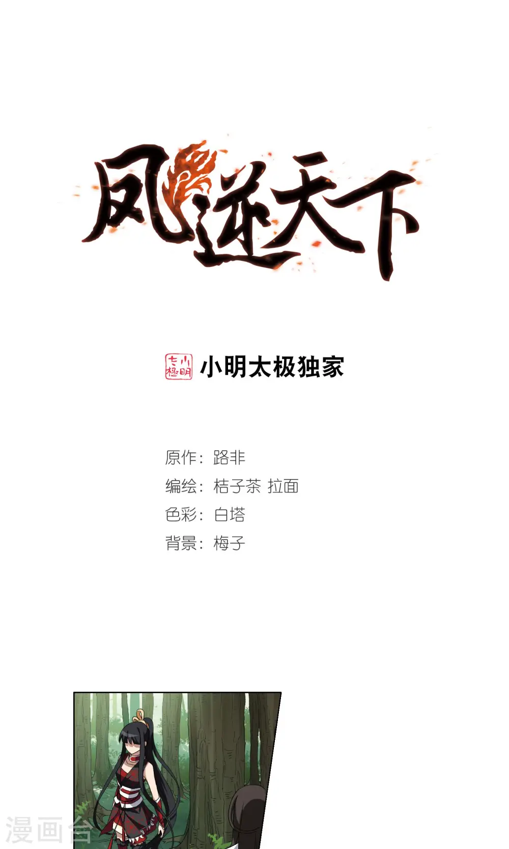 第203话 太后回朝1(2)0