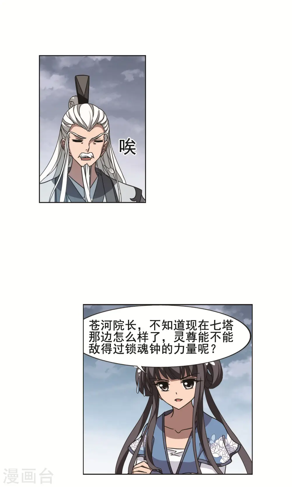 第263话 天下为敌15(1)12