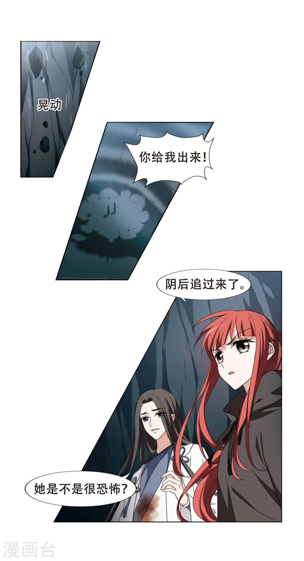 第367话 玄蛇阴后3(3)7