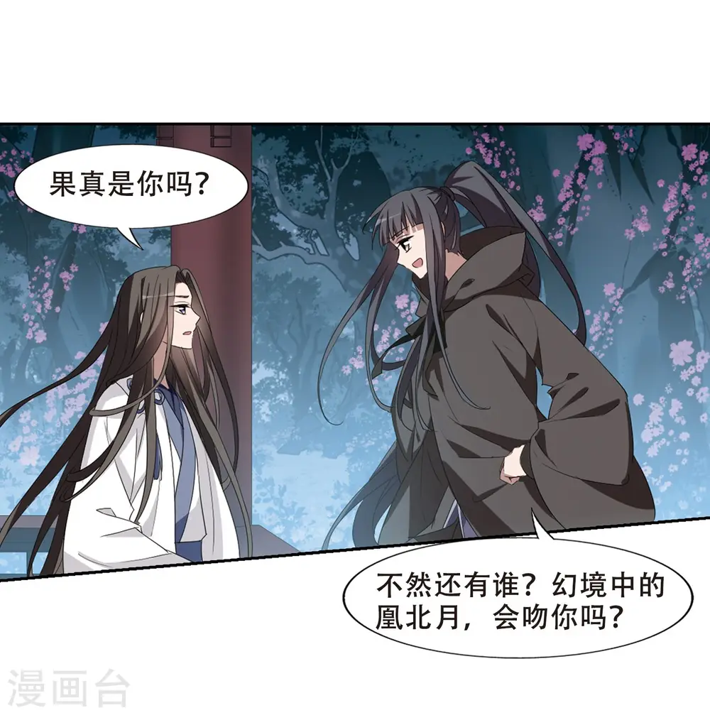 第361话 前来赴约4(2)15