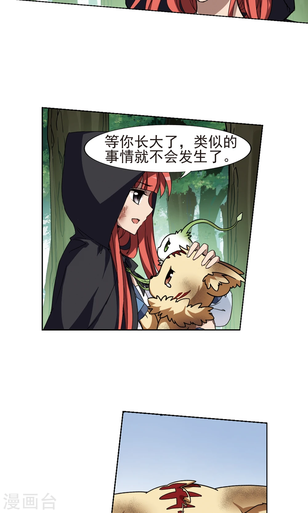 第284话 风起临淮2(2)5
