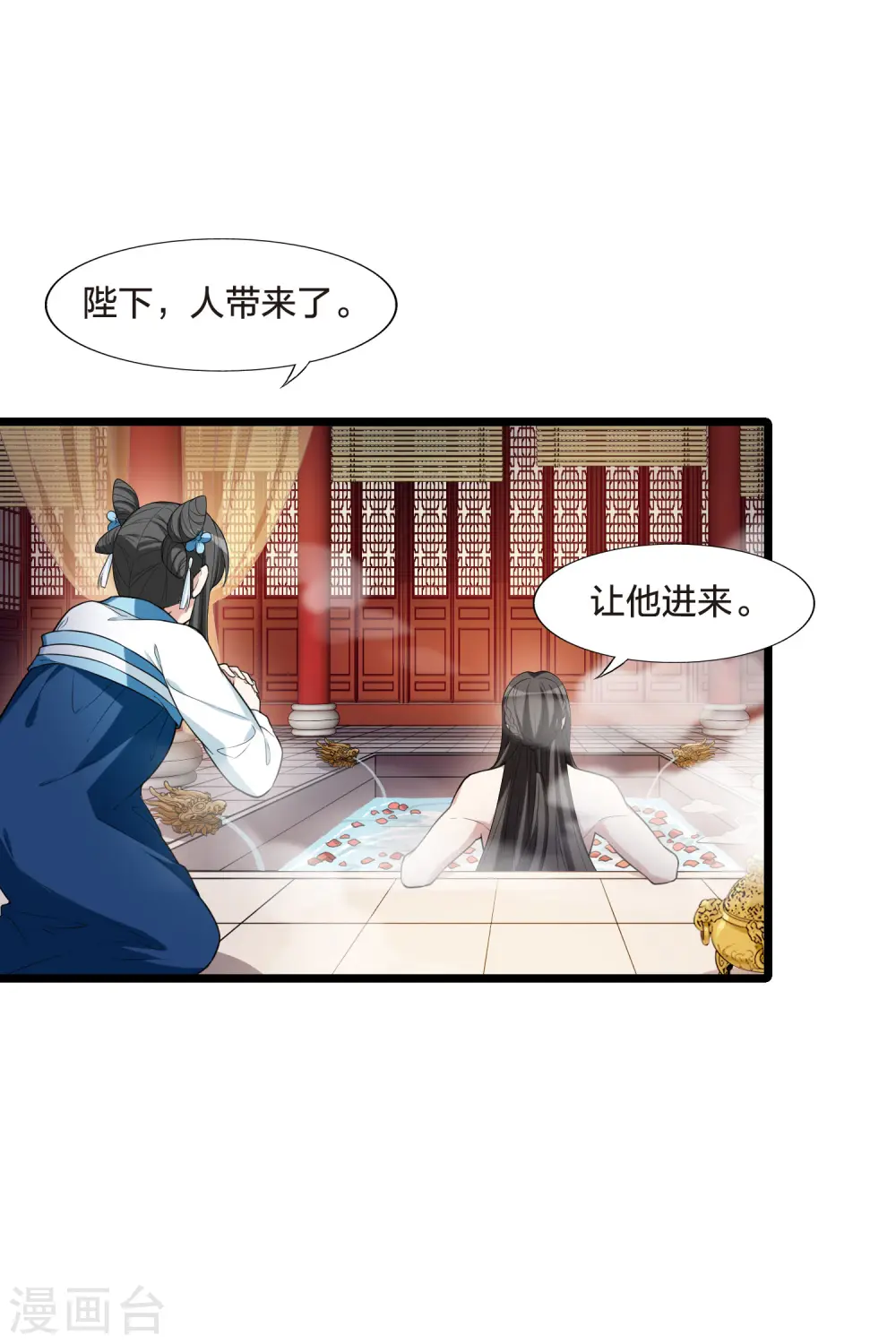 第472话 襄王有梦1(2)24