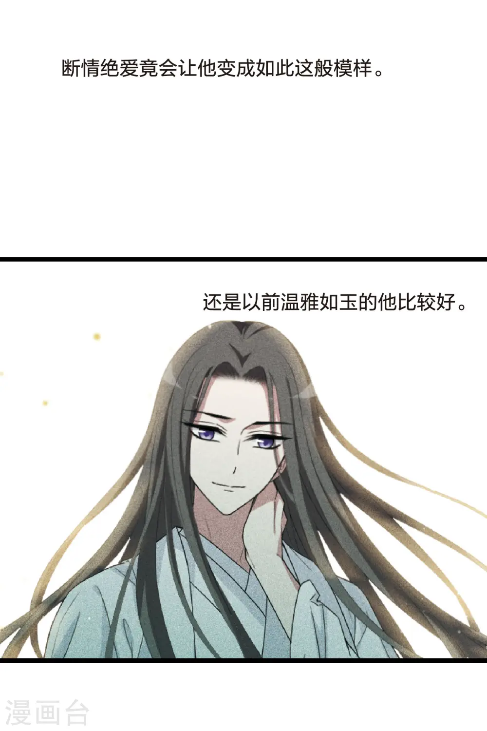第471话 襄王有梦1(1)38