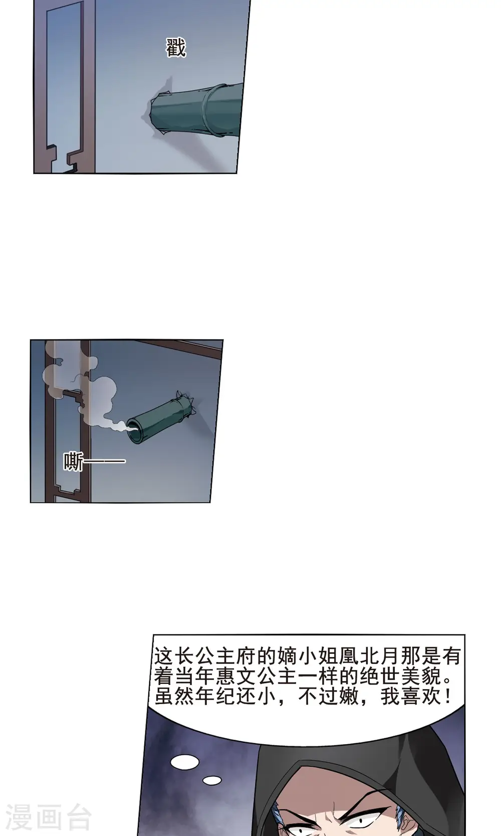 第21话 北国质子18