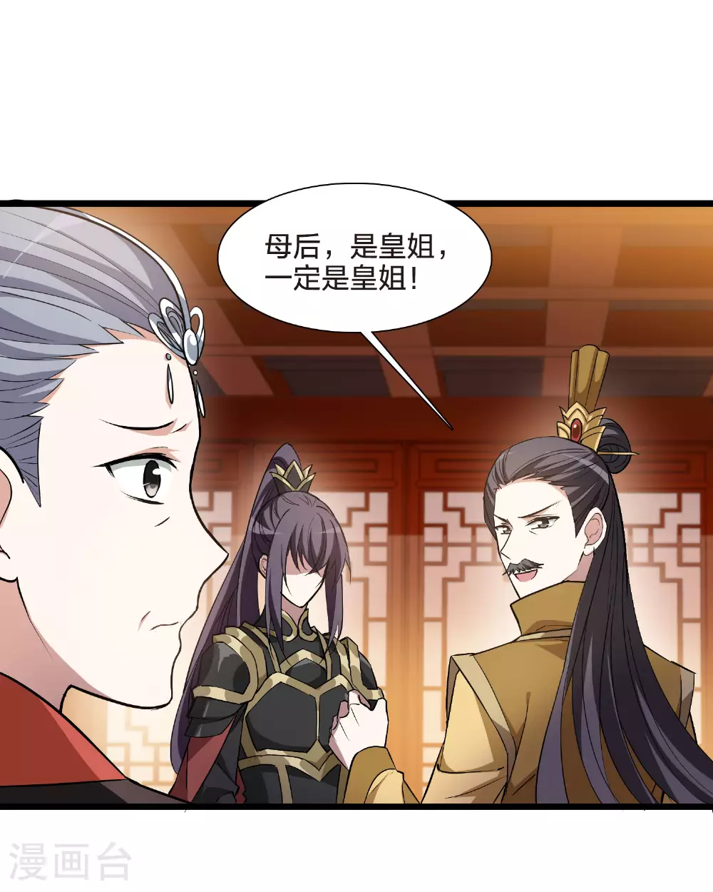 第562话 黄金面具22