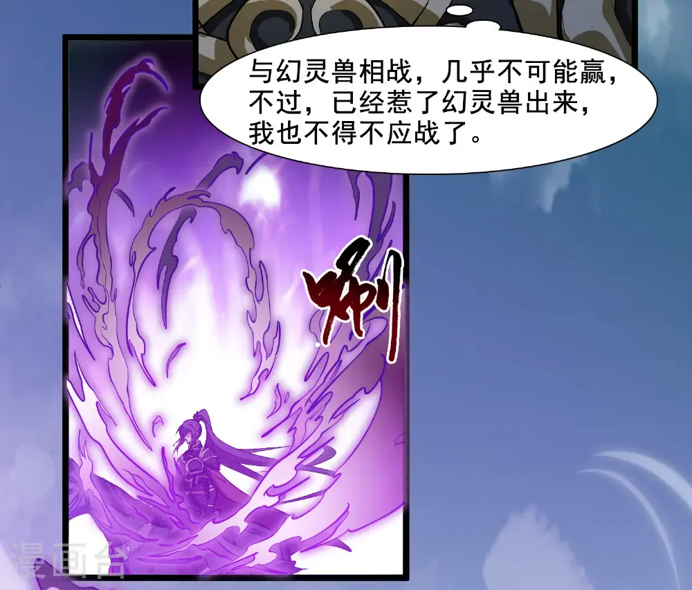 第573话 猎杀墨莲829