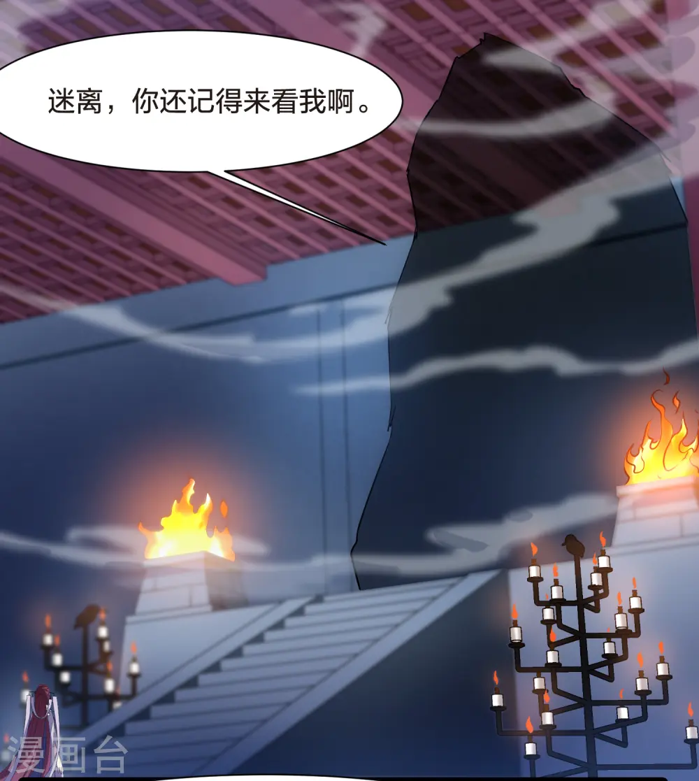 第533话 圣血宫主1（1）12