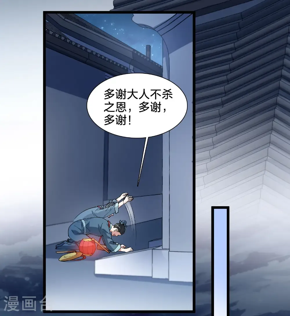 第579话 绝地营救121