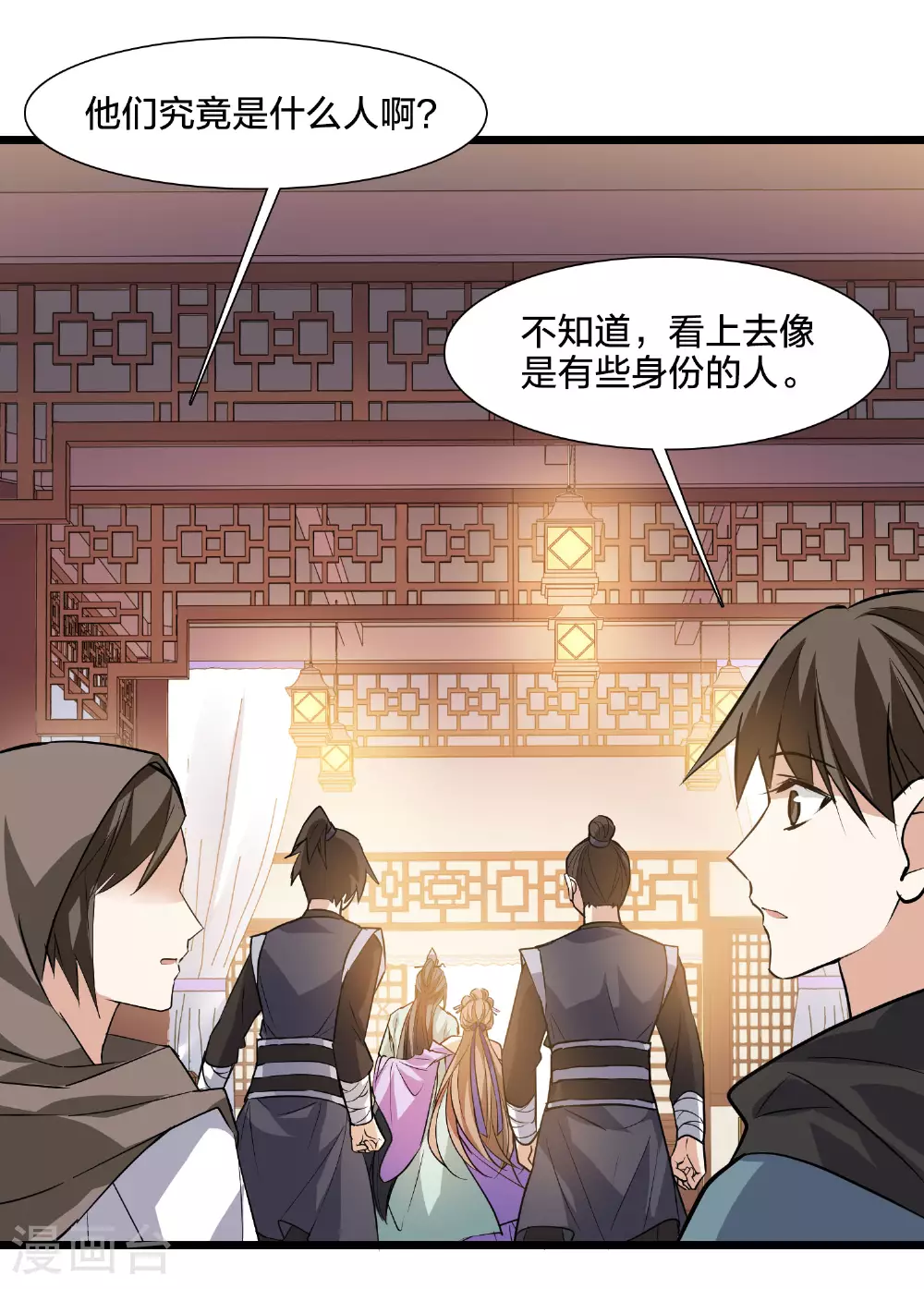 第560话 浊世逍遥311