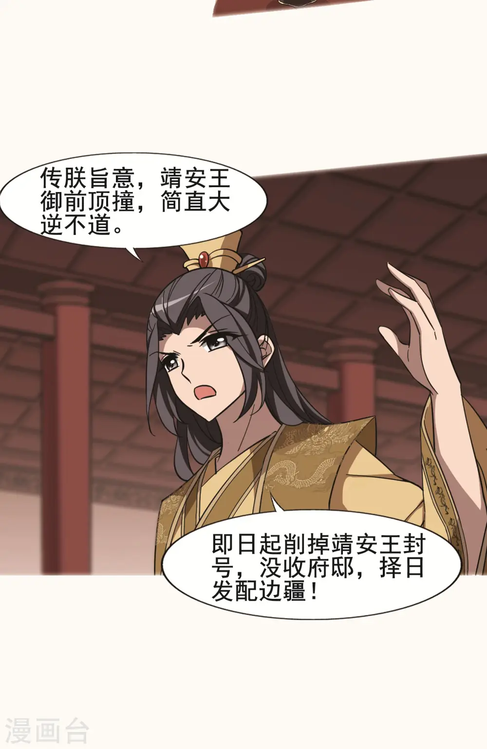第248话 天下为敌7(2)14