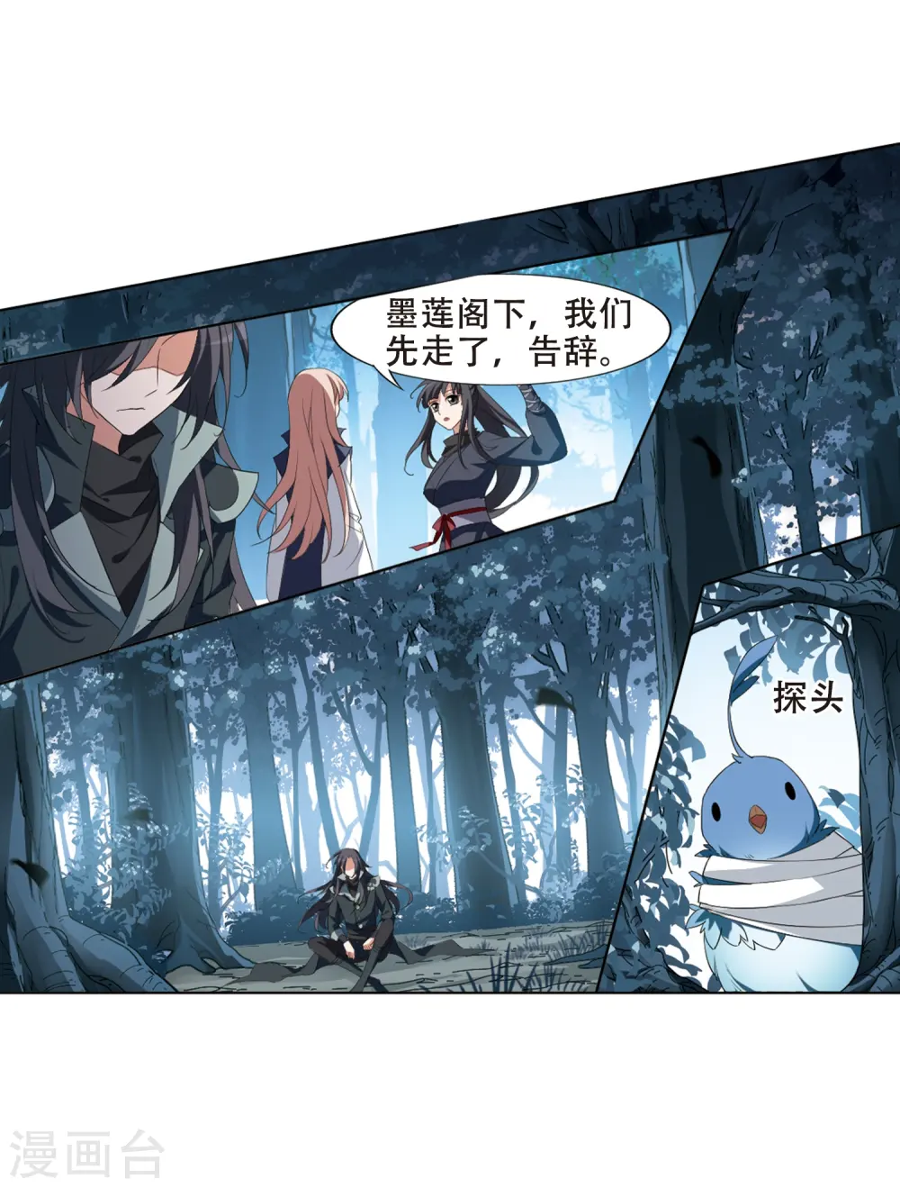 第387话 皇室纷争2(2)22