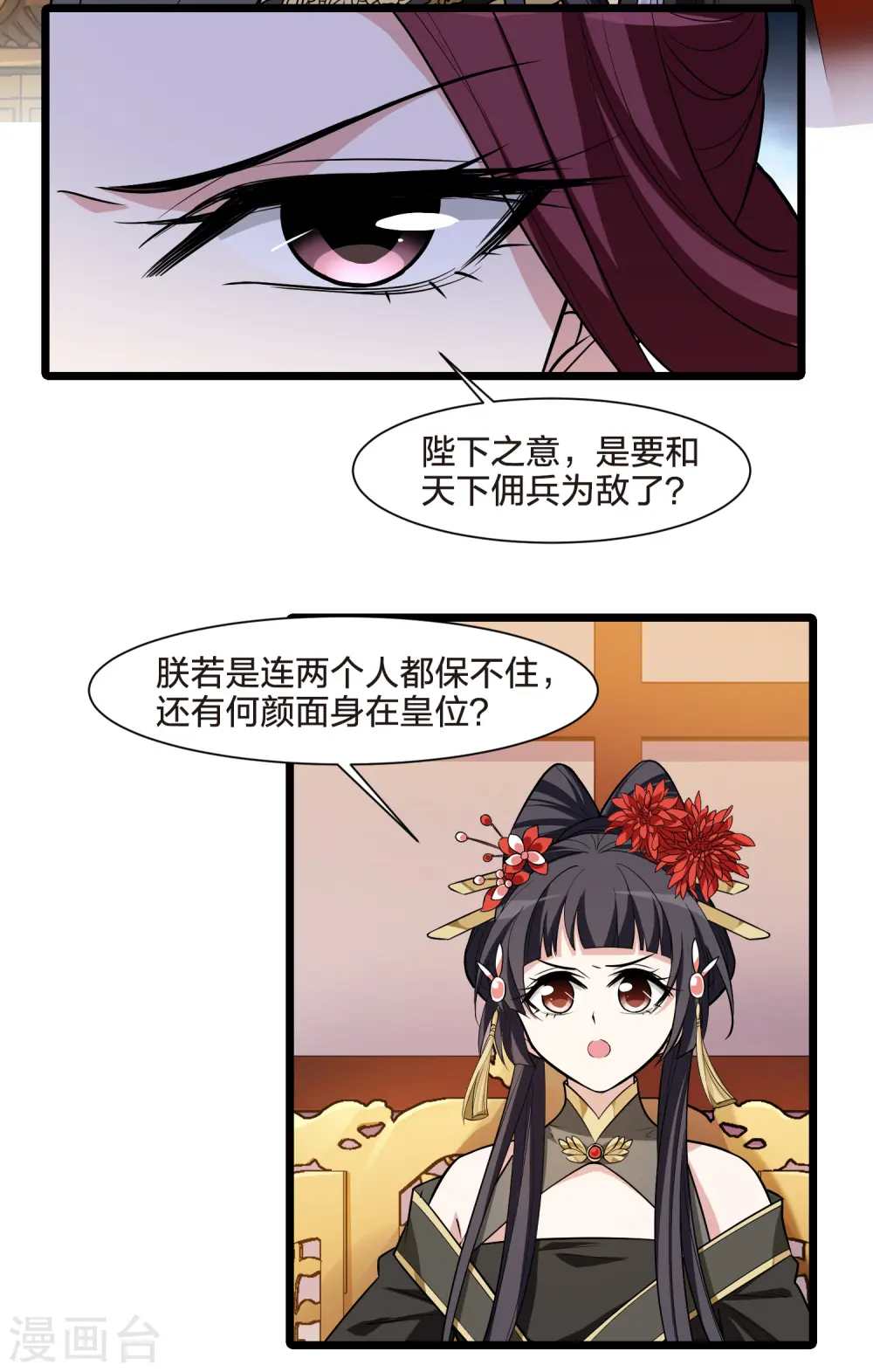 第513话 千里逃亡3(2)5