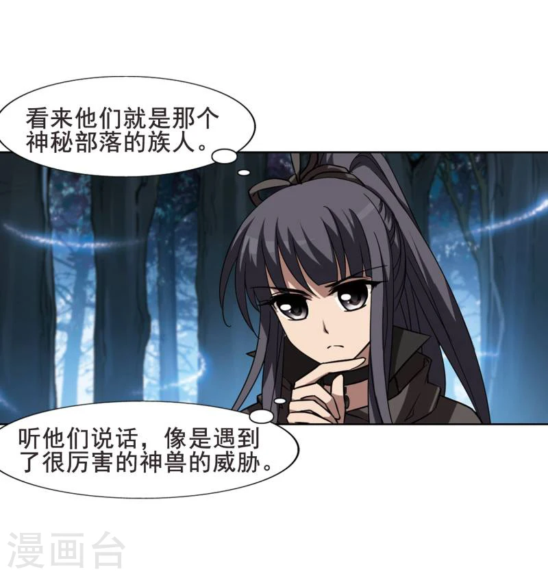 第301话 遮夜之王1(2)8