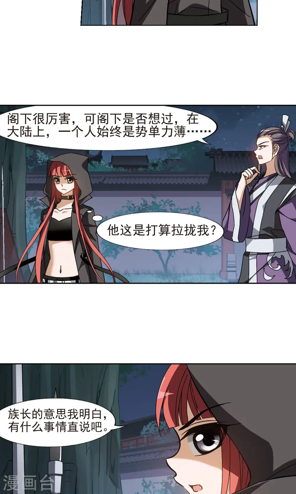 第152话 师傅在上2(1)6