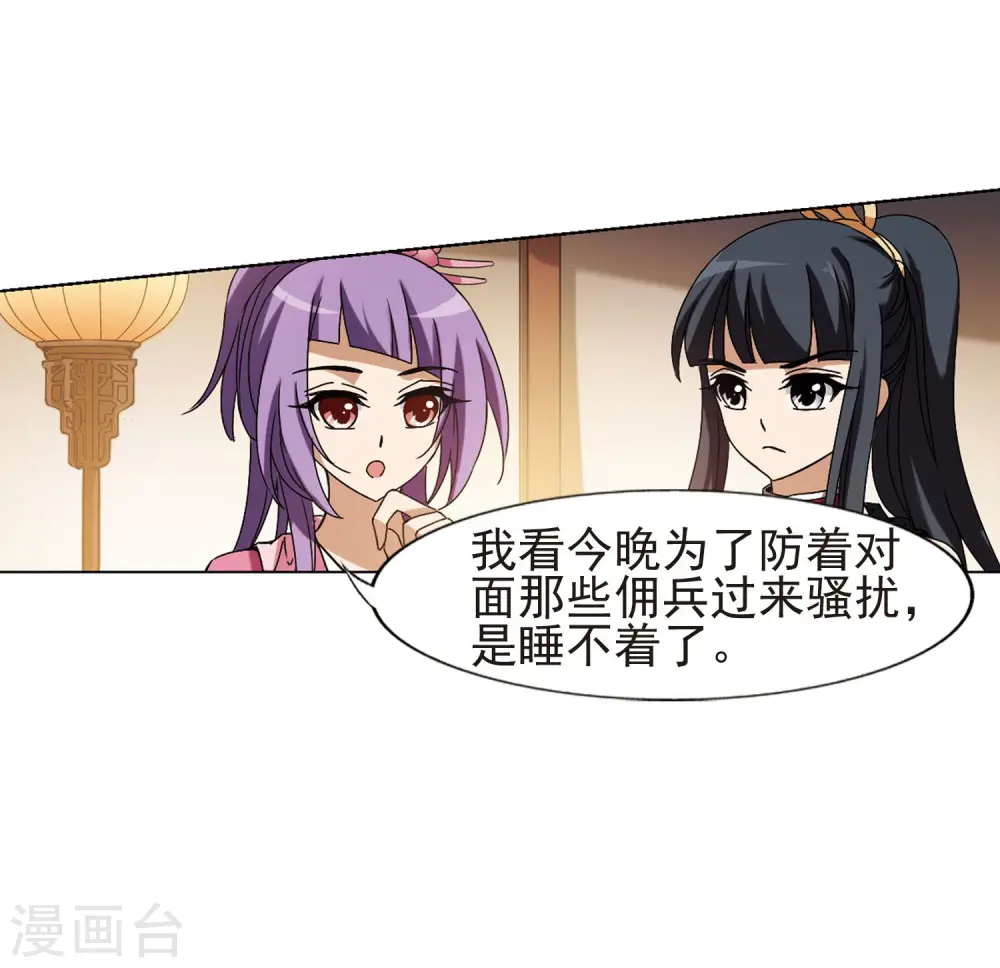 第176话 神级幼兽1(1)12