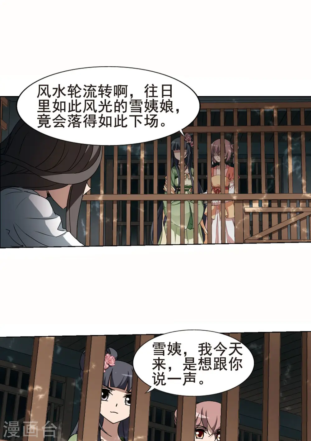 第212话 墨莲之色3(2)4