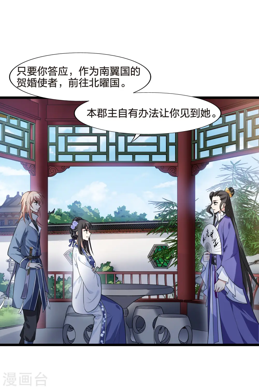 第466话 物是人非4(2)12