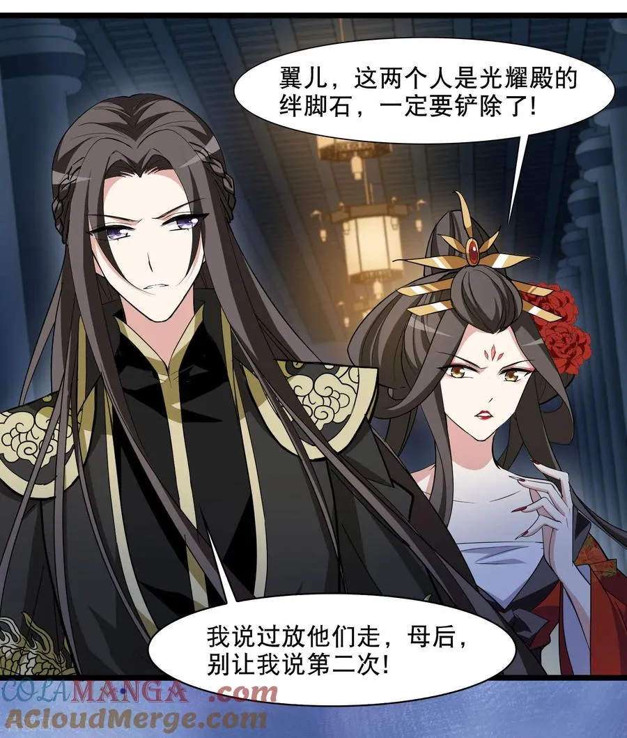 第587话 亲手斩断322