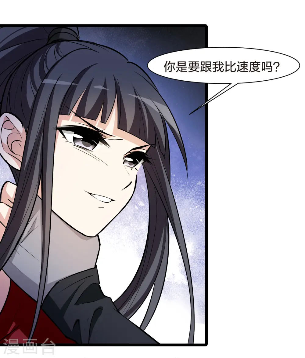 第517话 风云汇聚2(2)29