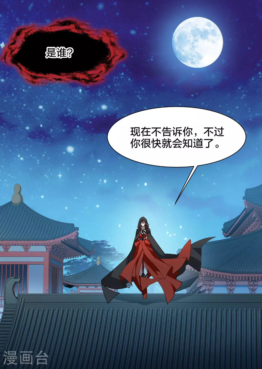 第560话 浊世逍遥334