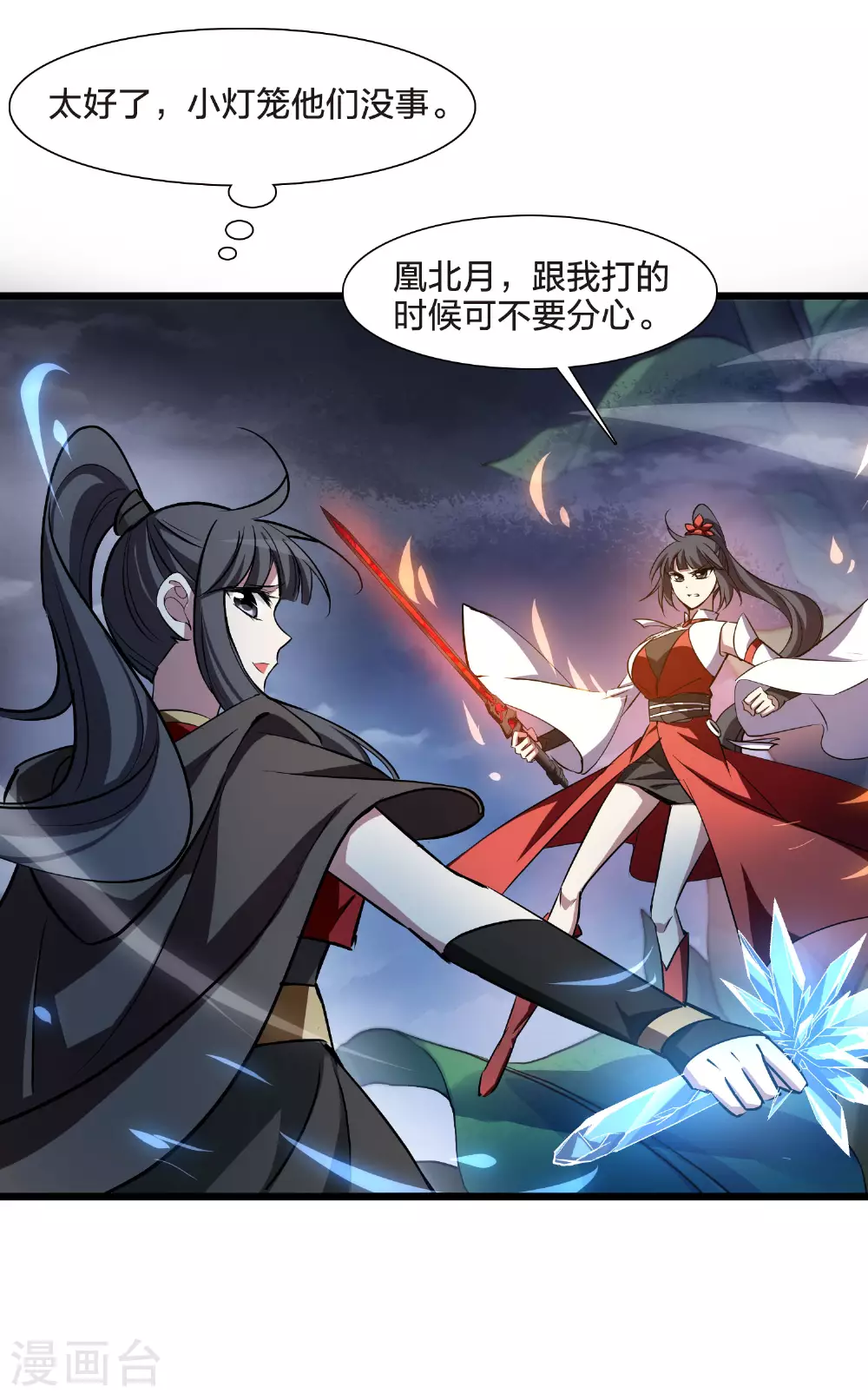 第541话 大战红莲120