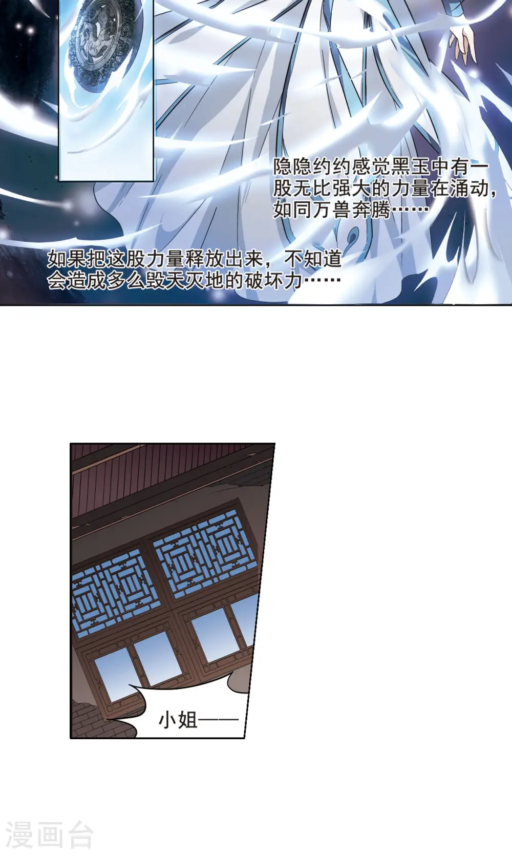 第16话 奇耻大辱1(2)6