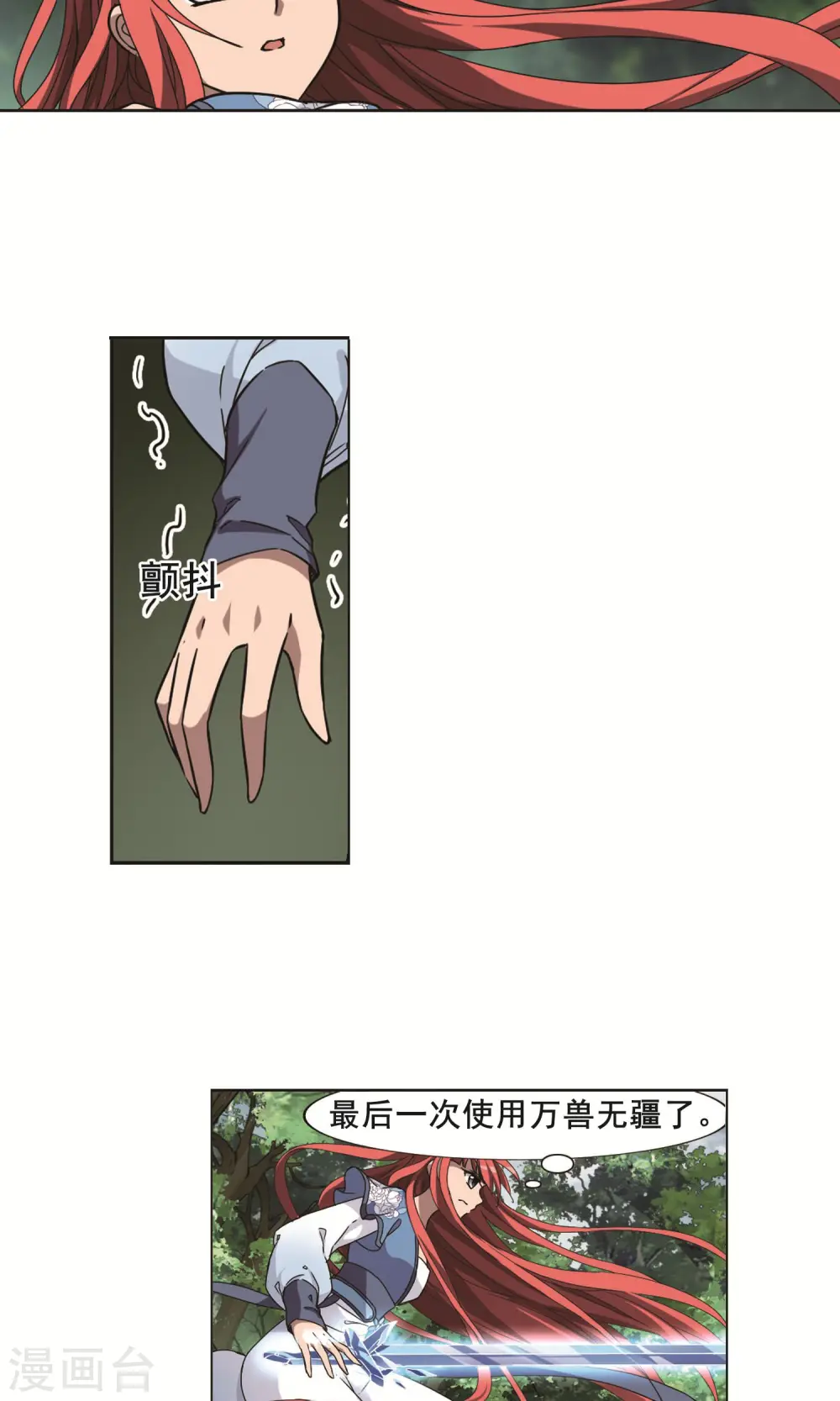 第279话 初战红莲7(1)6