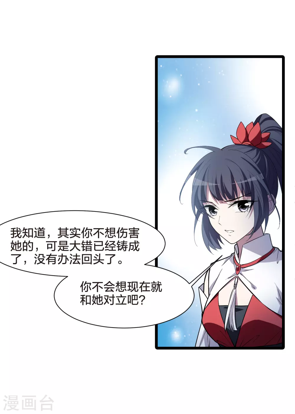 第528话 佣兵之王1（1）15