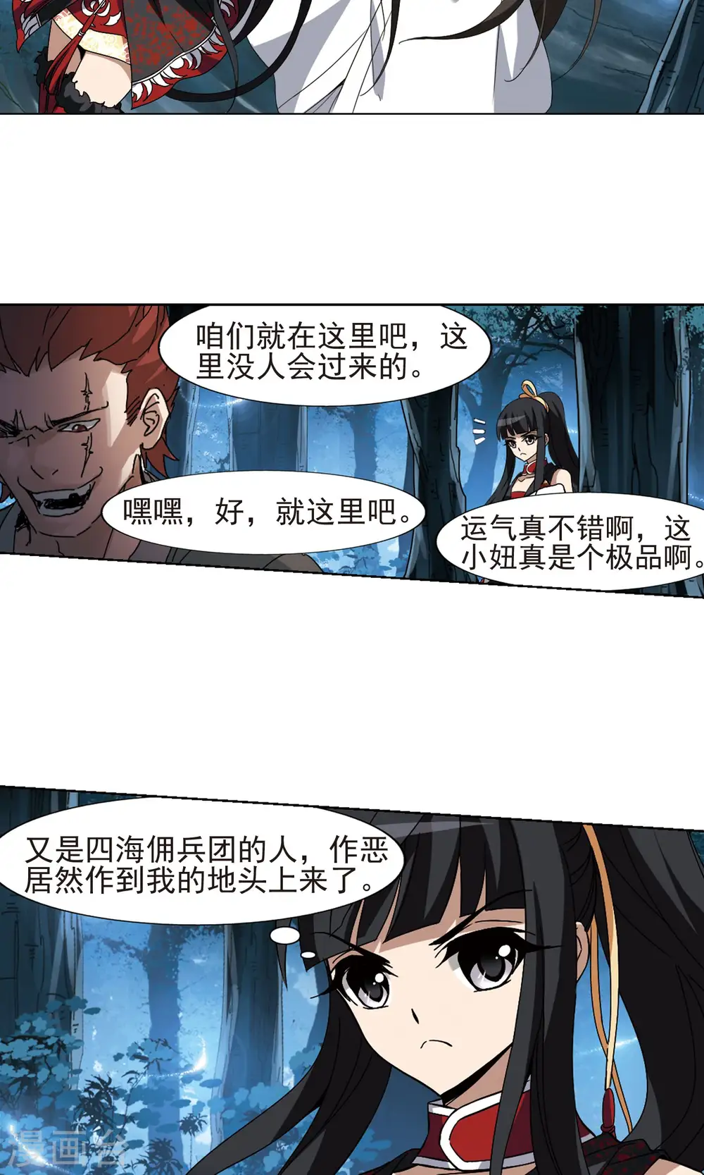 第187话 黄雀在后1(1)3
