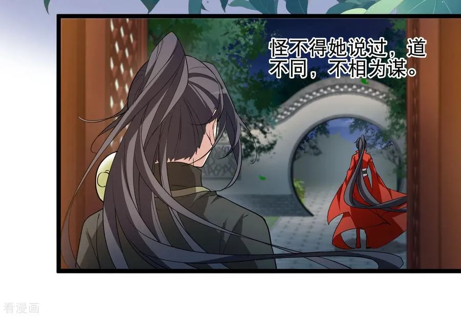 第592话 亲手斩断811