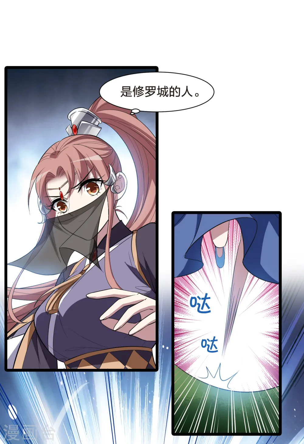 第509话 千里逃亡1(2)23