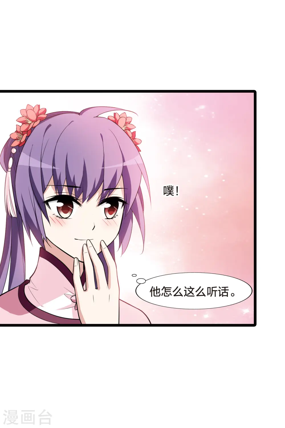 第473话 襄王有梦2(1)21