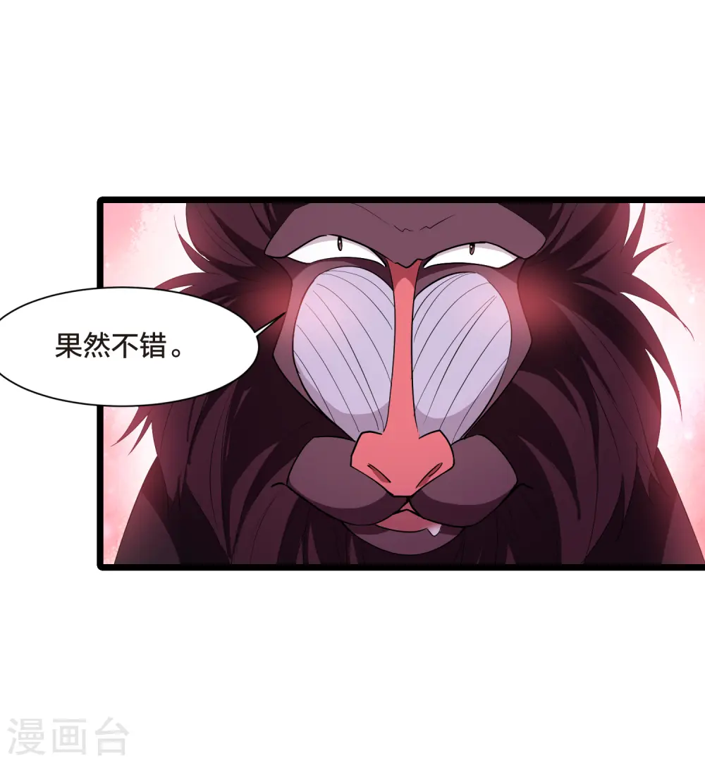 第533话 圣血宫主1（1）31
