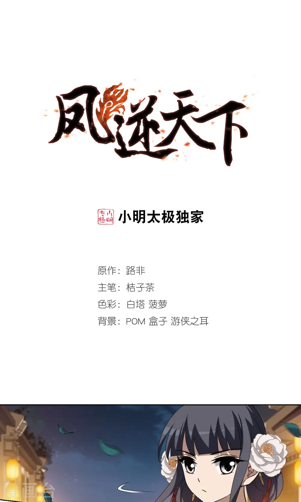 第229话 生死谜团2(2)0