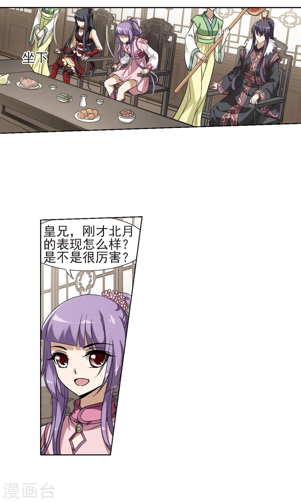 第129话 如意算盘1(1)6