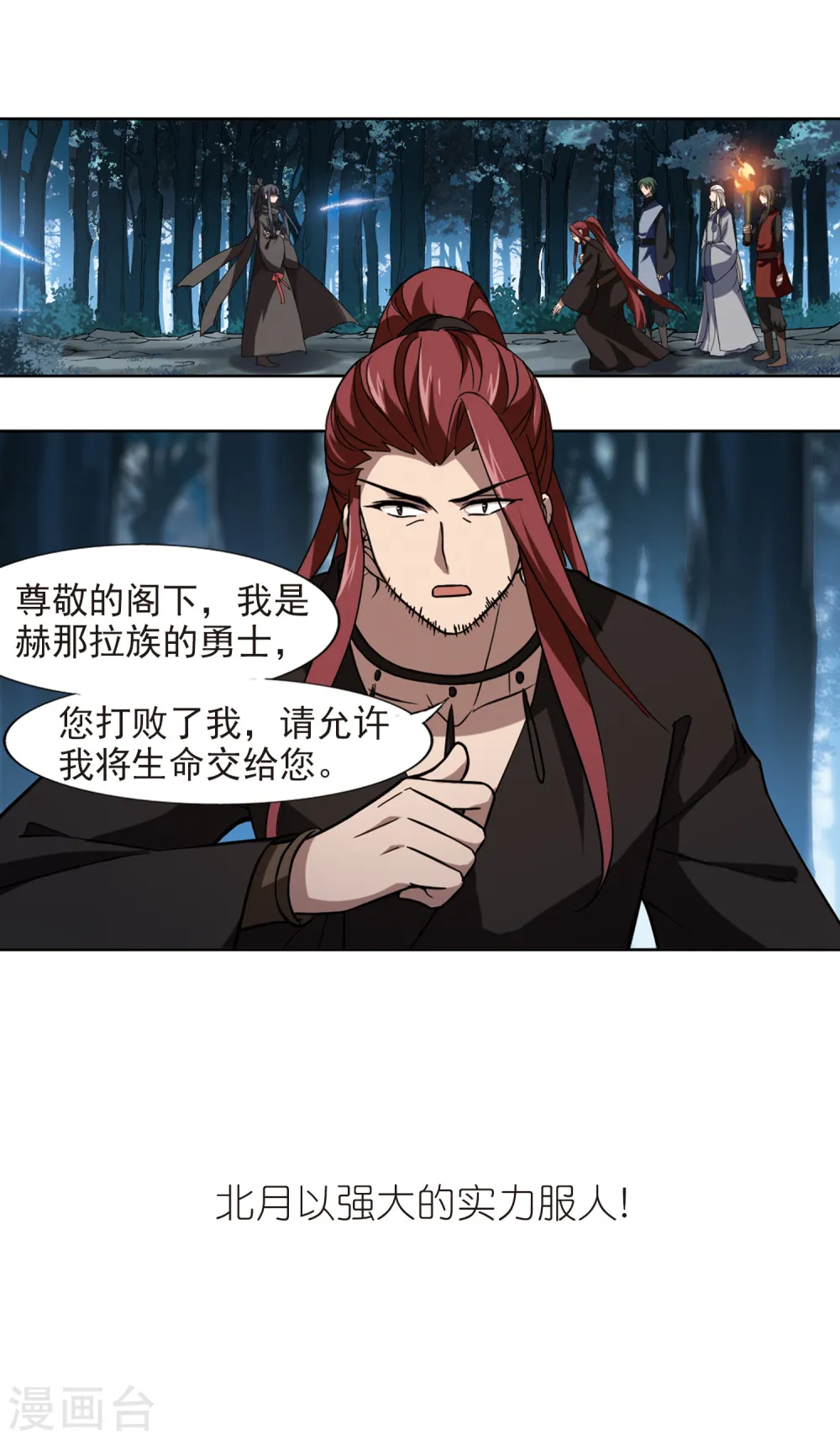 第305话 遮夜之王3(2)25
