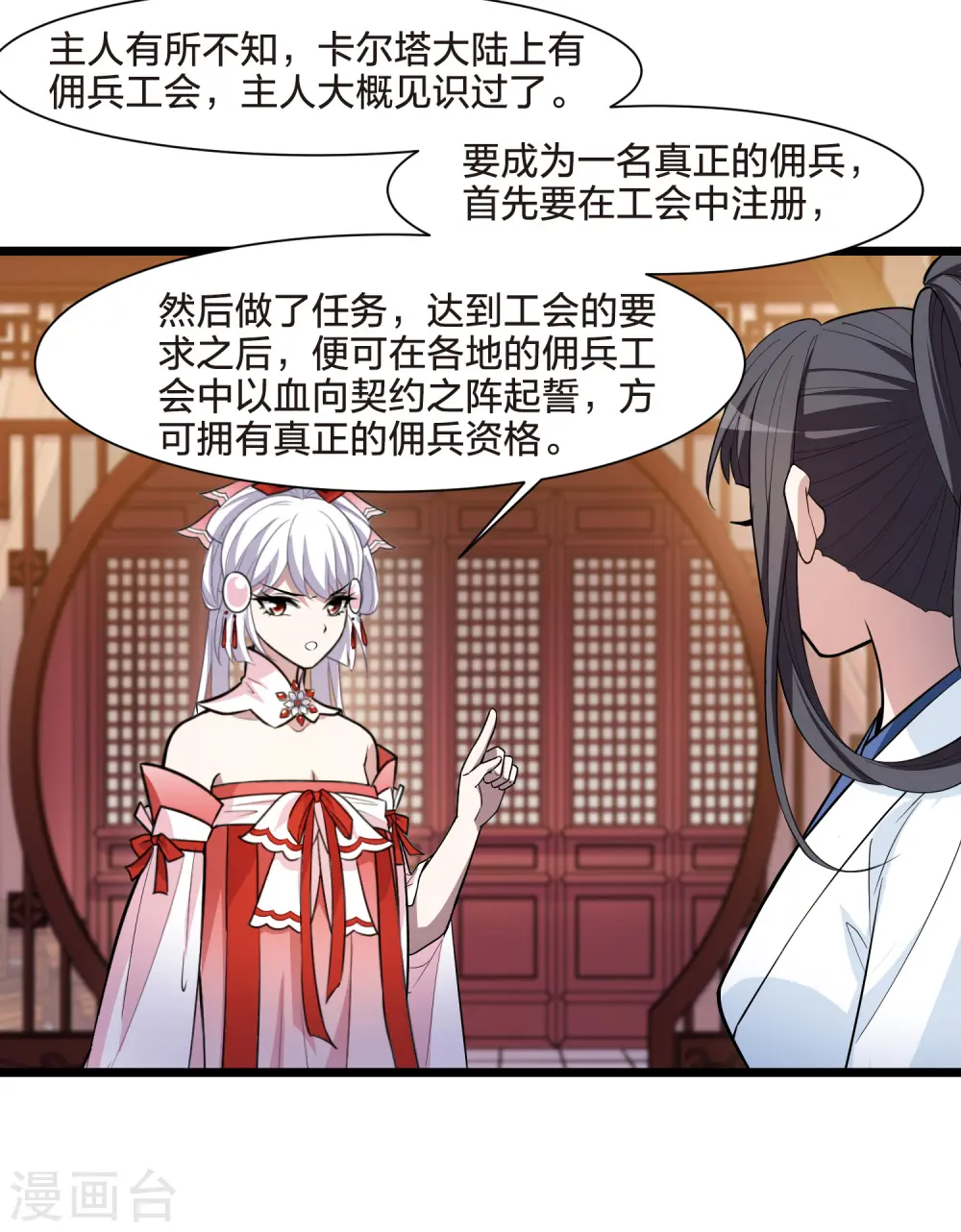 第513话 千里逃亡3(2)27