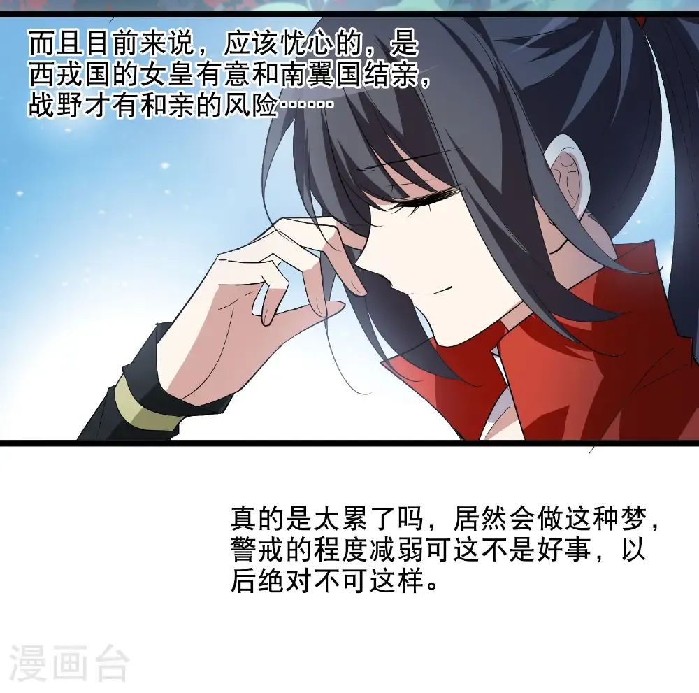 第582话 绝地营救413