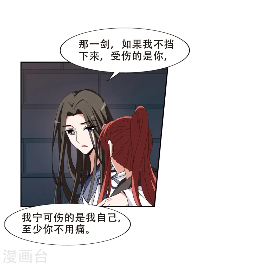 第372话 溶血入骨2(2)4