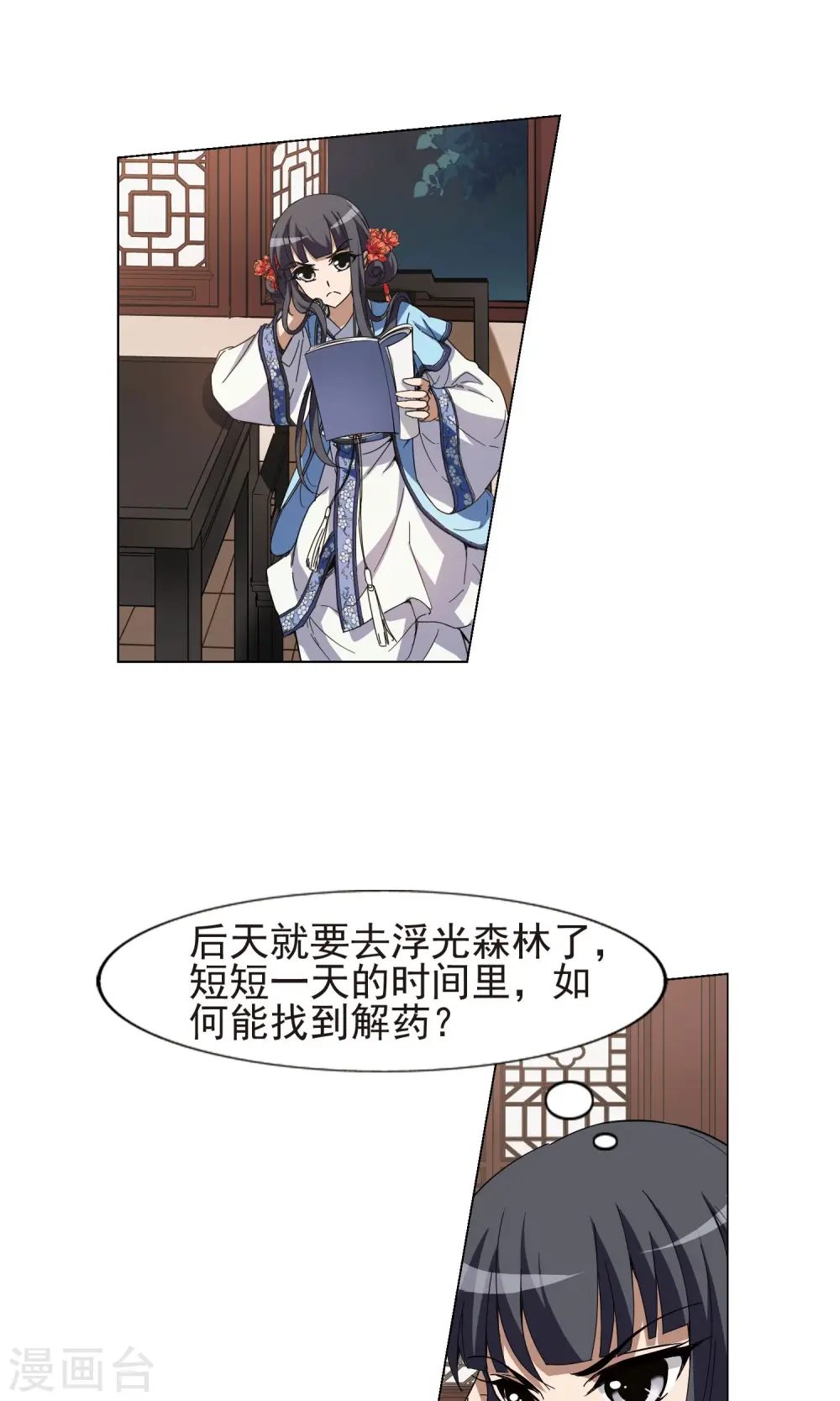 第169话 浮光森林1(2)5
