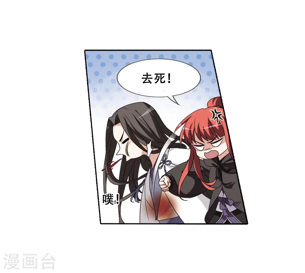 第366话 玄蛇阴后3(2)12