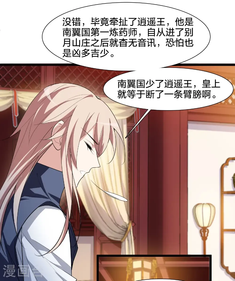 第581话 绝地营救321