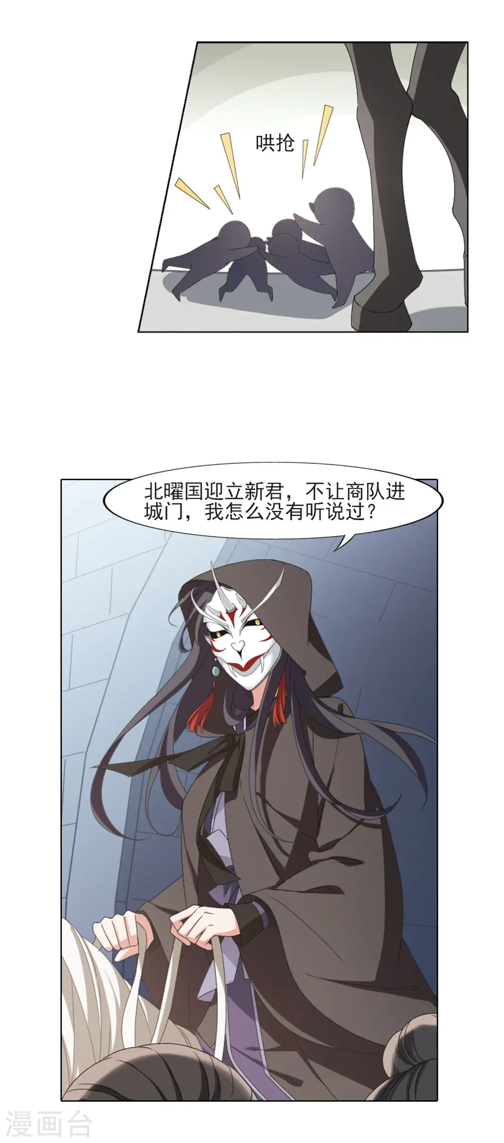 第394话 再遇战野34
