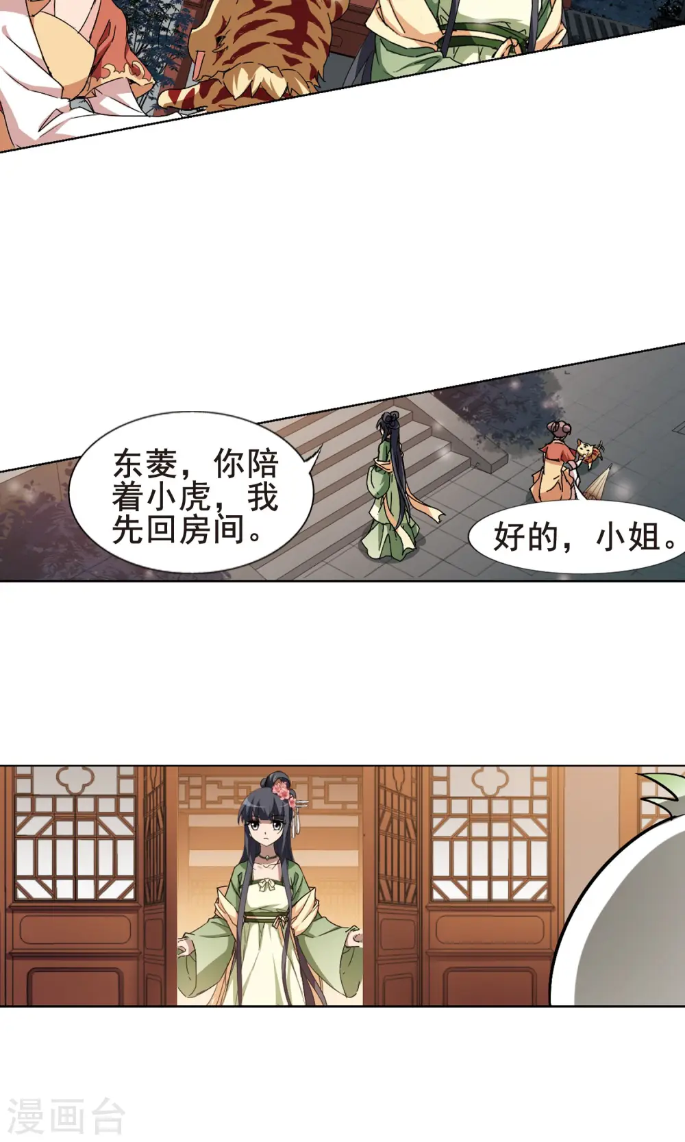 第215话 洗髓丹药2(1)5