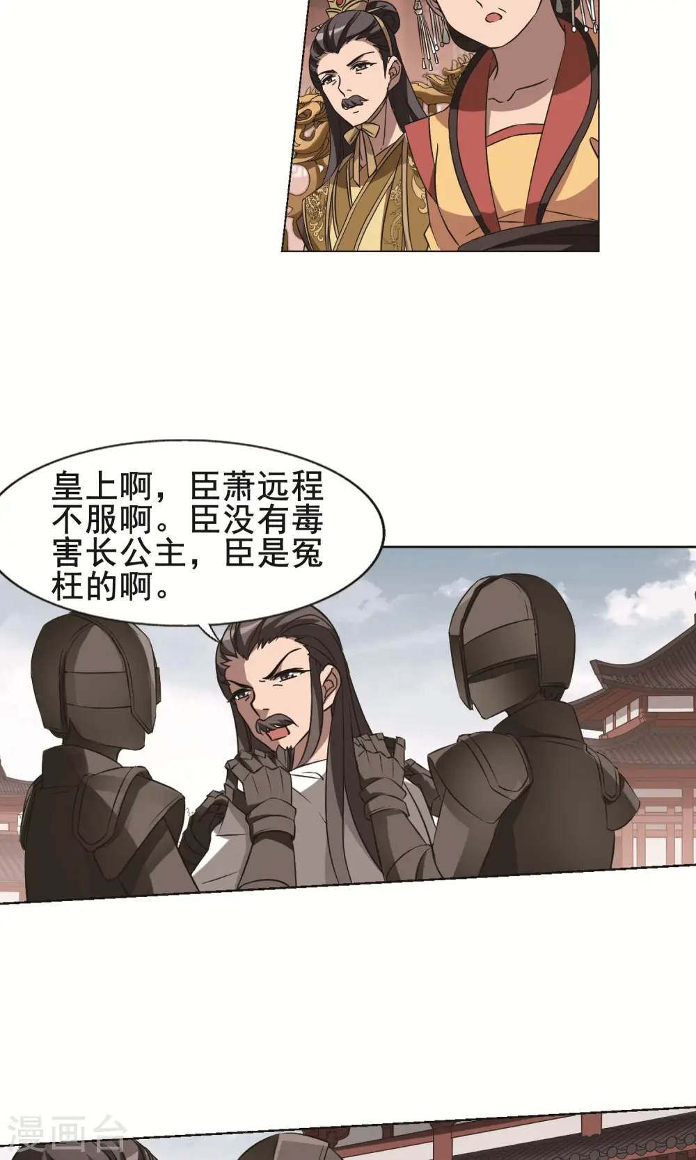 第235话 真相浮现113