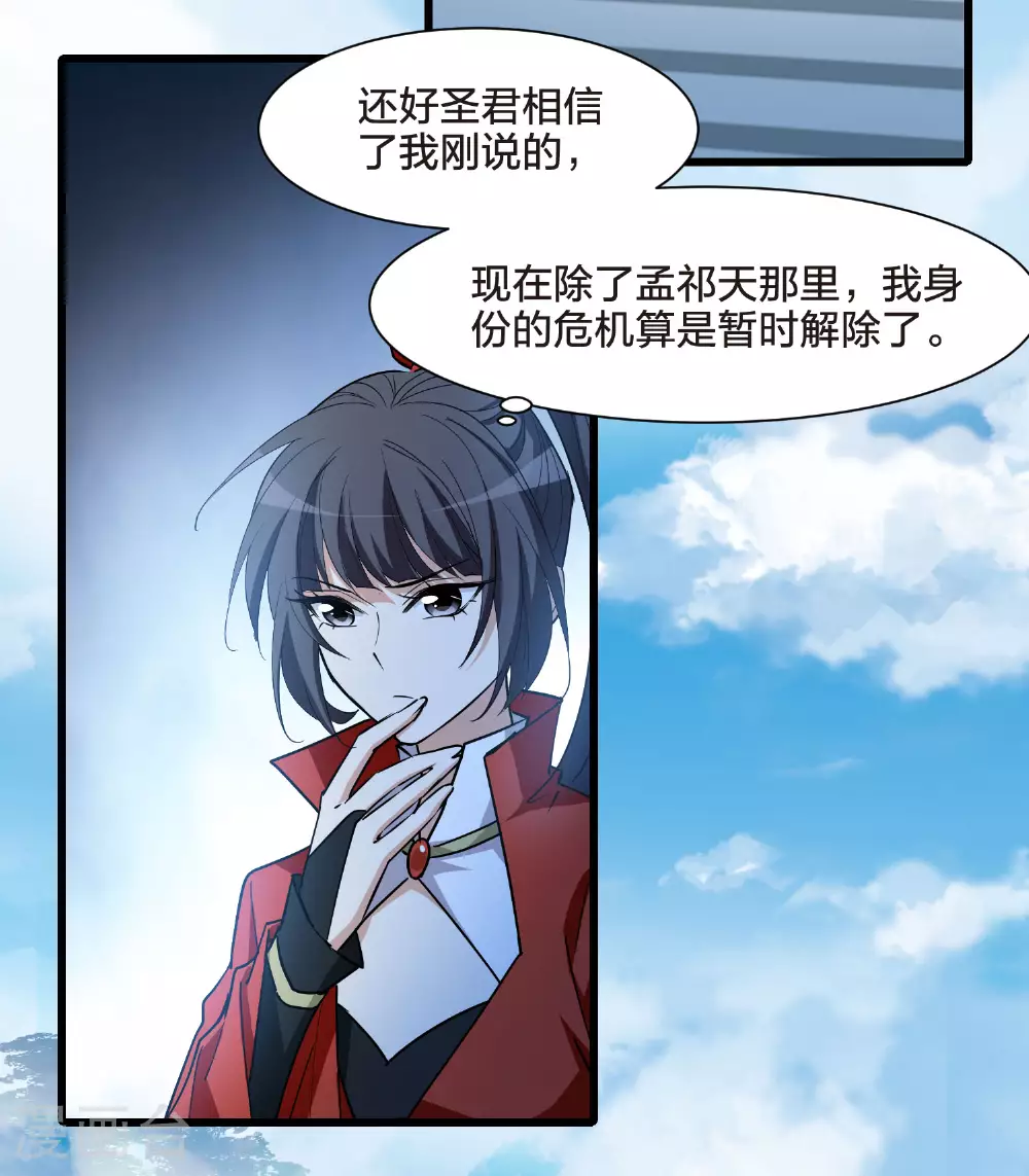 第549话 偷莲换月428