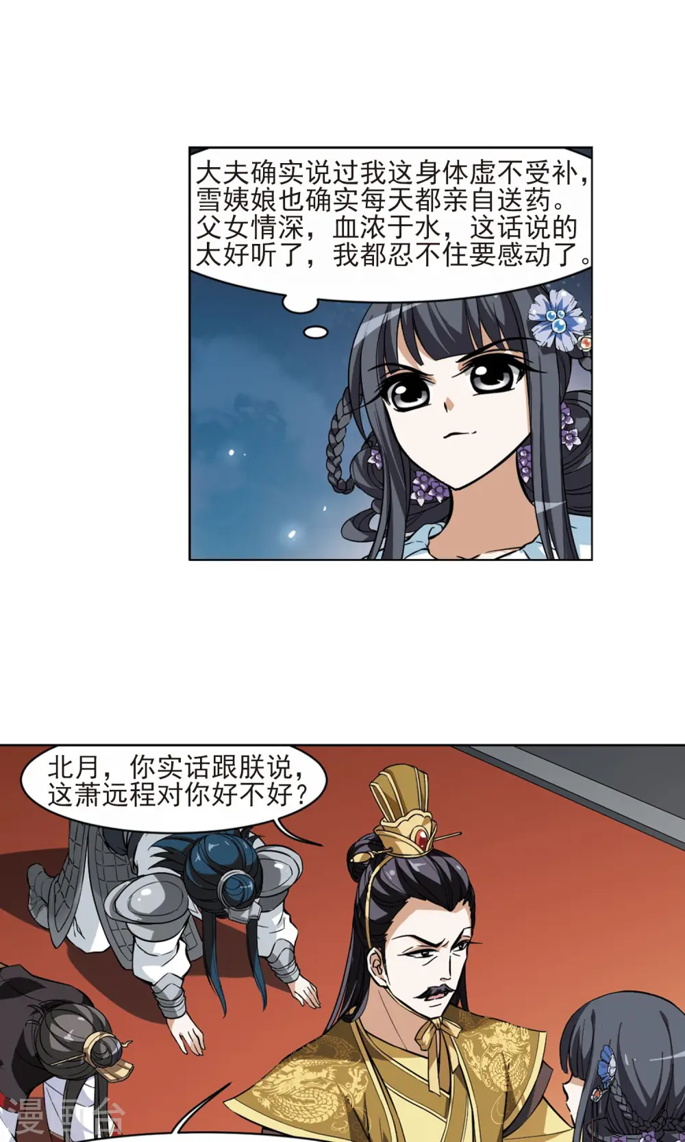 第49话 灵央学院2(2)7