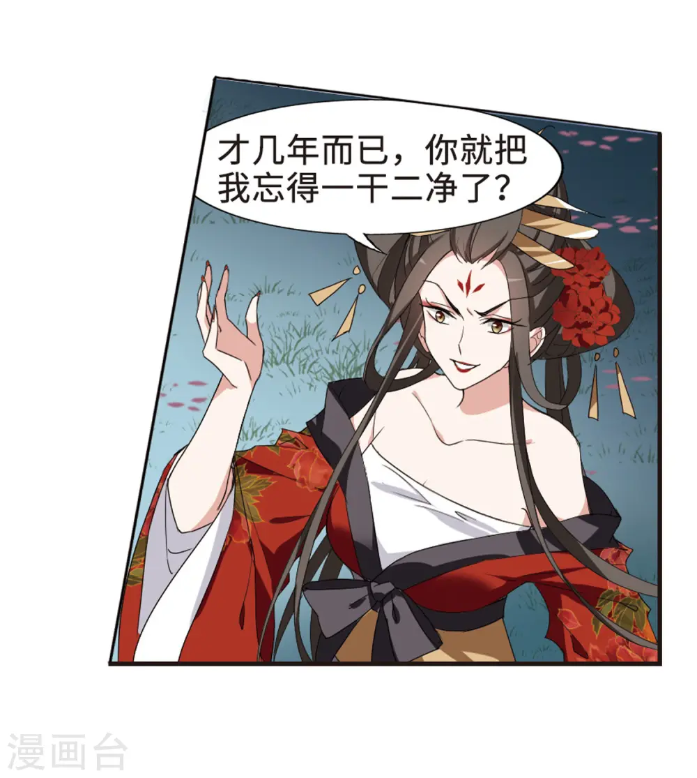 第364话 玄蛇阴后2(2)18