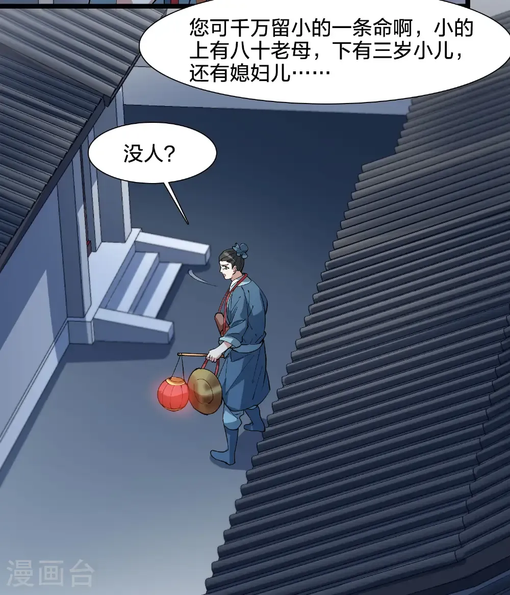 第579话 绝地营救120
