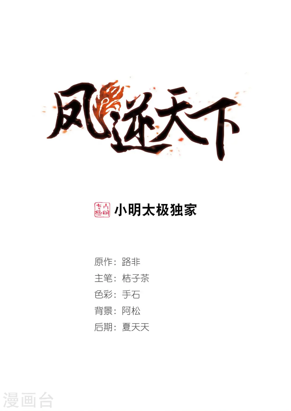 第346话 大赛对战1(2)0